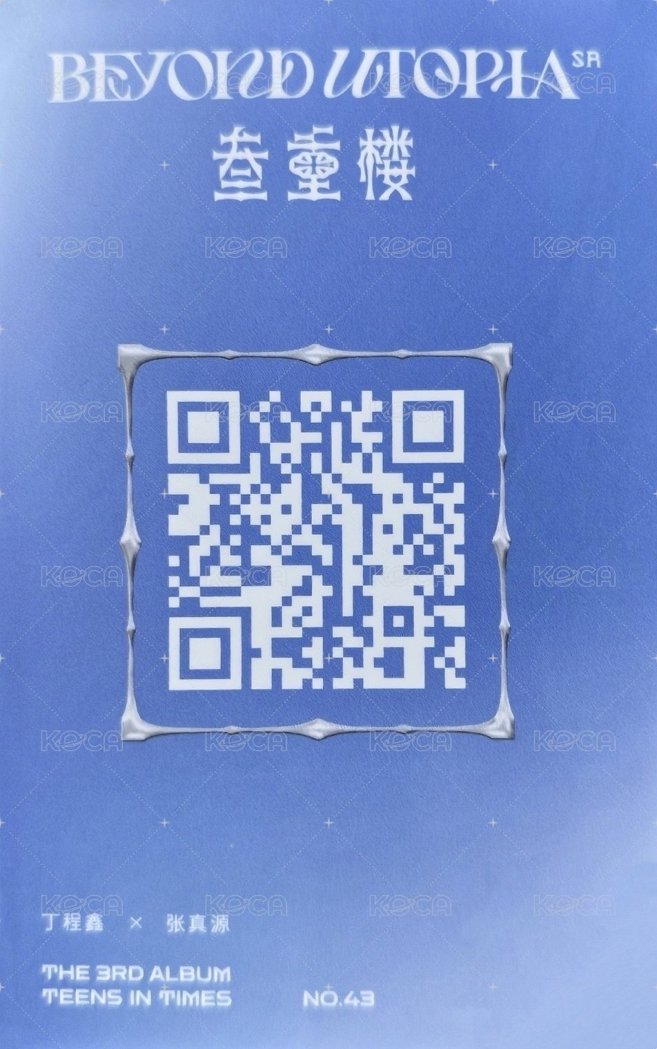 三專 SR卡 隨機卡 25雙人 背面