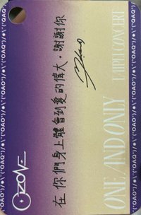 ONE AND ONLY 台北演唱會 簽名卡 氣球小卡