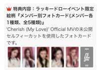 I'LL LIKE YOU HMV幸運卡