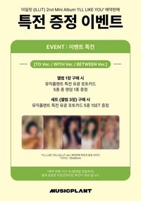 I'LL LIKE YOU MP預售