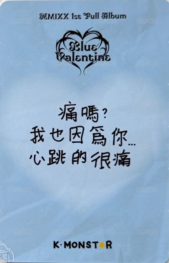 正規一 km 簽售卡 秘密告白小紙條 背面