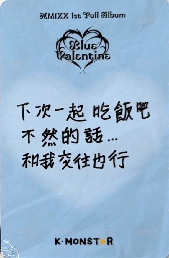 正規一 km 簽售卡 秘密告白小紙條 背面