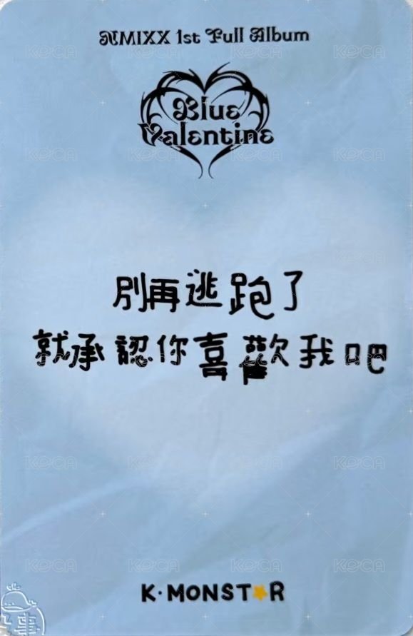 正規一 km 簽售卡 秘密告白小紙條 背面