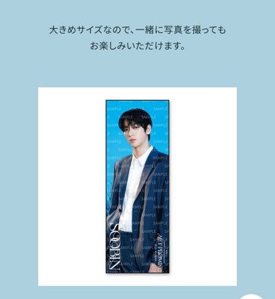 TXT Promise ep2日巡毛巾(可當手幅) Soobin款