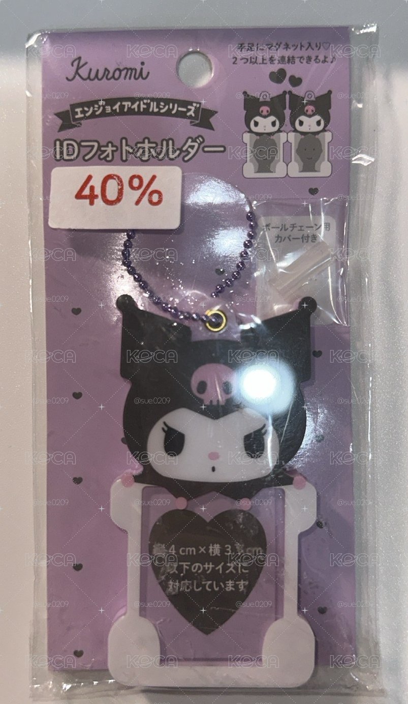 酷洛米證件照套