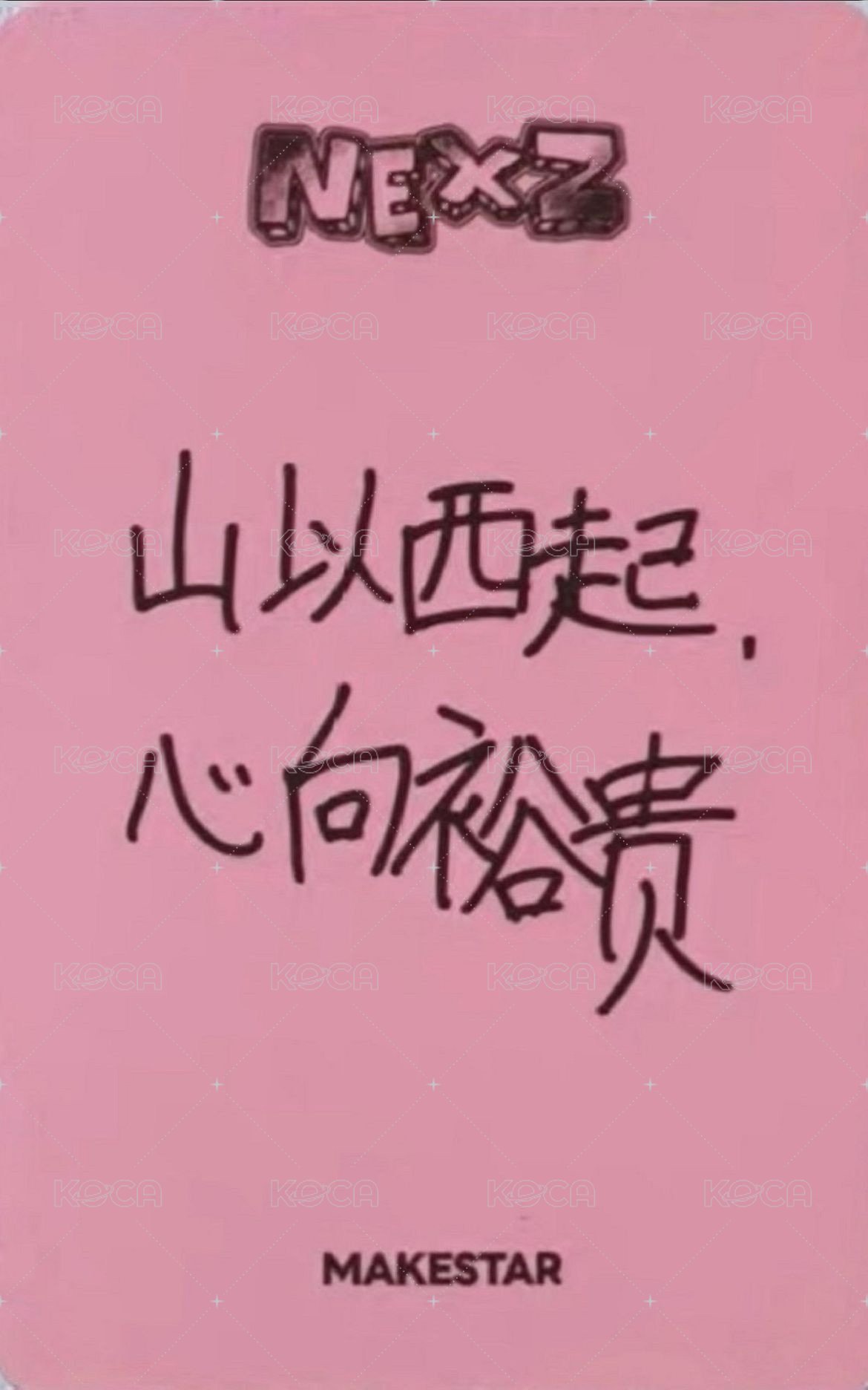 迷二 ms 上海線下 簽售卡  背面