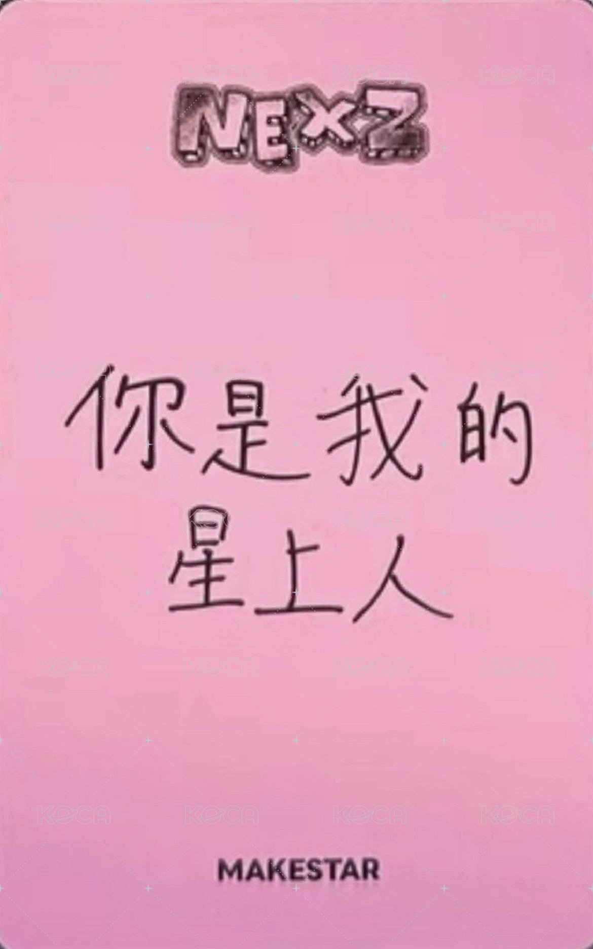 迷二 ms 上海線下 簽售卡  背面