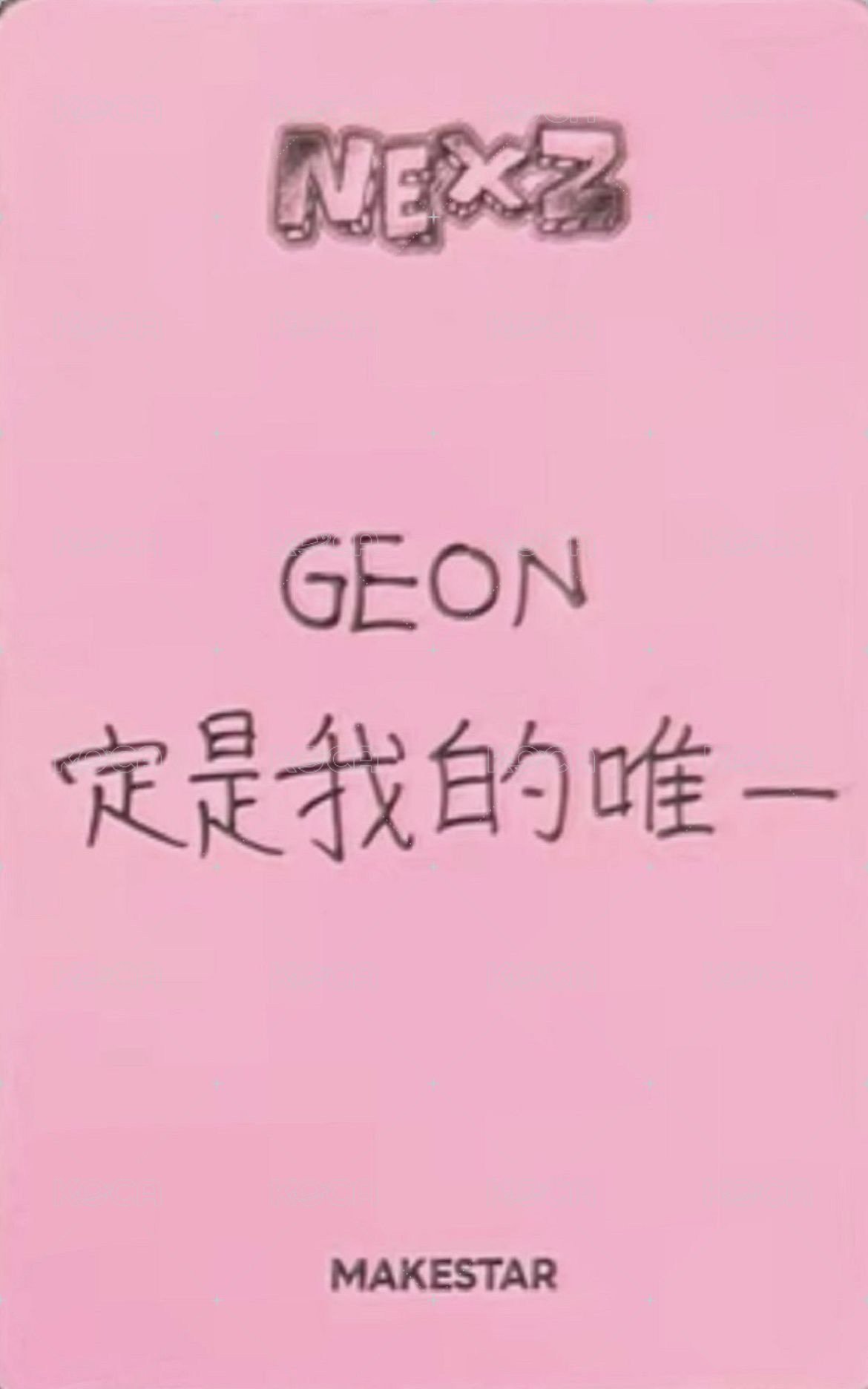 迷二 ms 上海線下 簽售卡  背面
