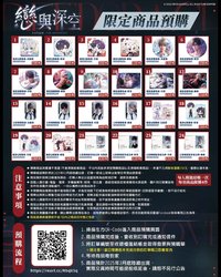 24年中友 限定商品預購