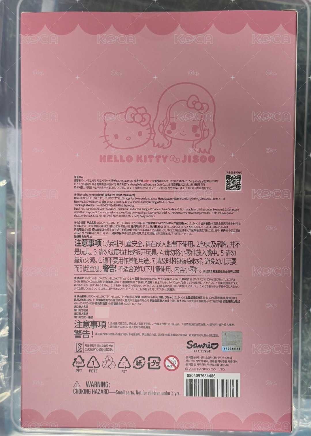 Jisoo凱蒂貓聯名 大娃 全新未拆封 現貨在台