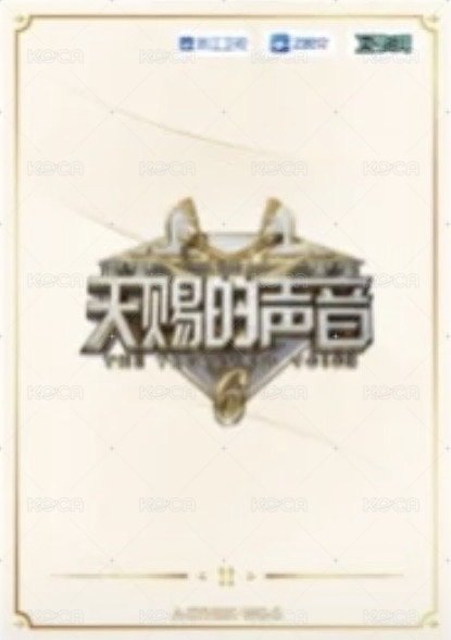 天賜 1.0 溯音包 S級卡 抽選卡 漫影卡 666金編 背面