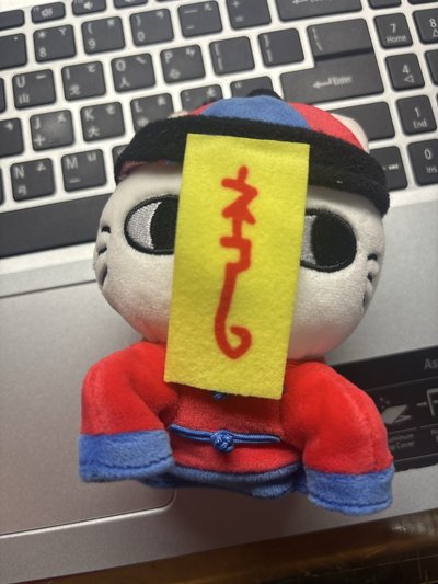 自嘲熊 殭屍貓娃娃