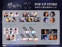 25年夢時代 商品預購