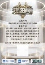 天賜 1.0 溯音包 HIT卡 抽選卡 親簽卡兌換卡 背面