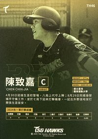陳致嘉 普卡