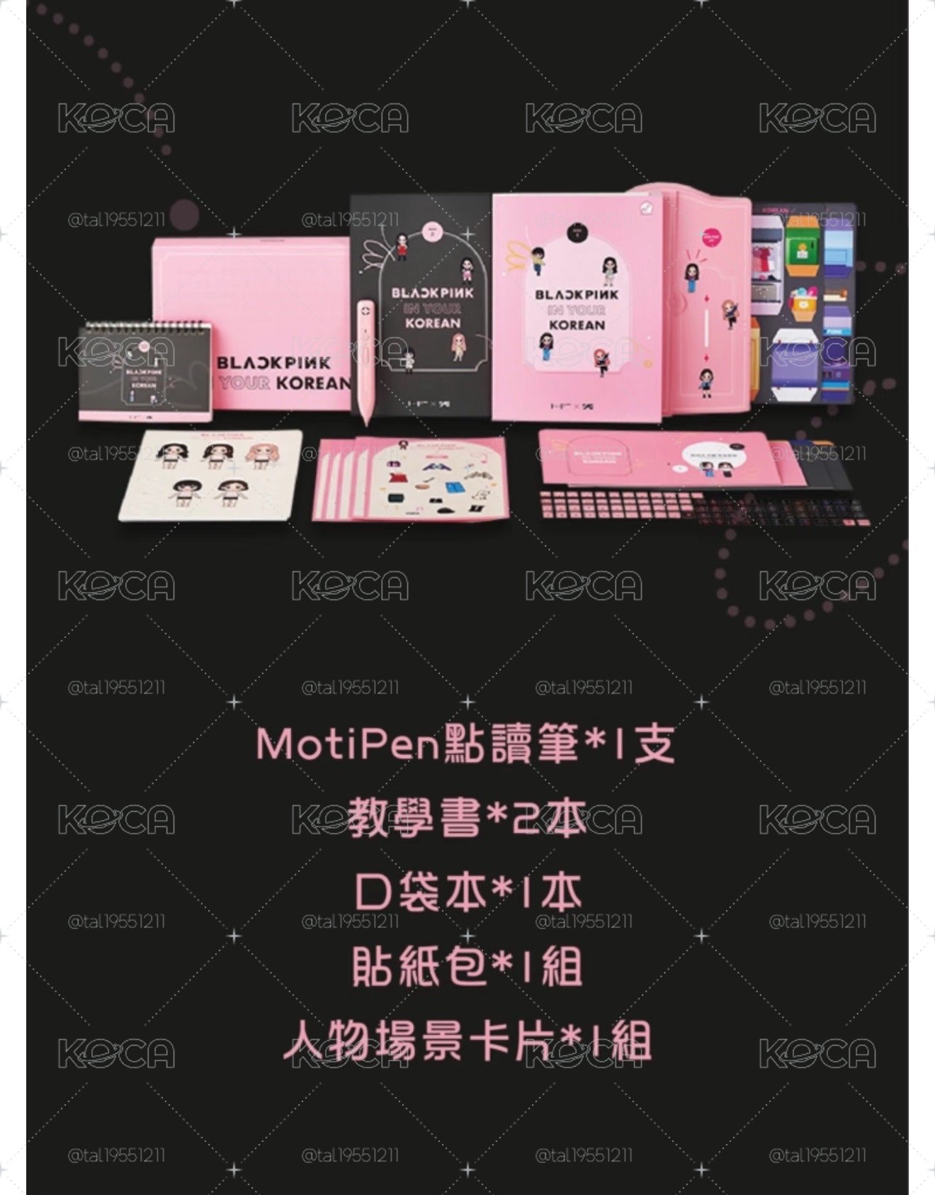 BLACKPINK韓語教學書