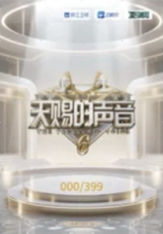 天賜 1.0 溯音包 HIT卡 抽選卡 拍立得卡 399金編 背面