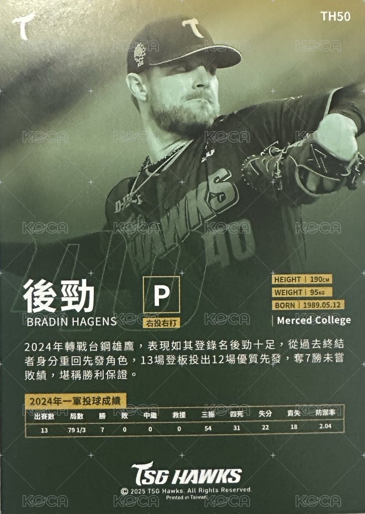 後勁 普卡
