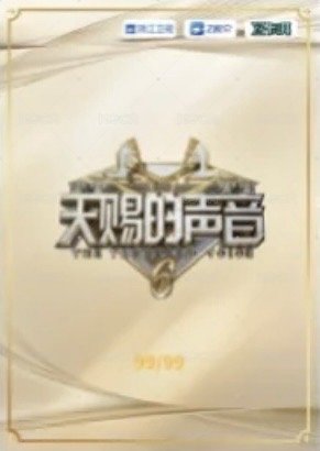 天賜 1.0 溯音包 特殊卡 抽選卡 定格時刻卡 99金編 背面