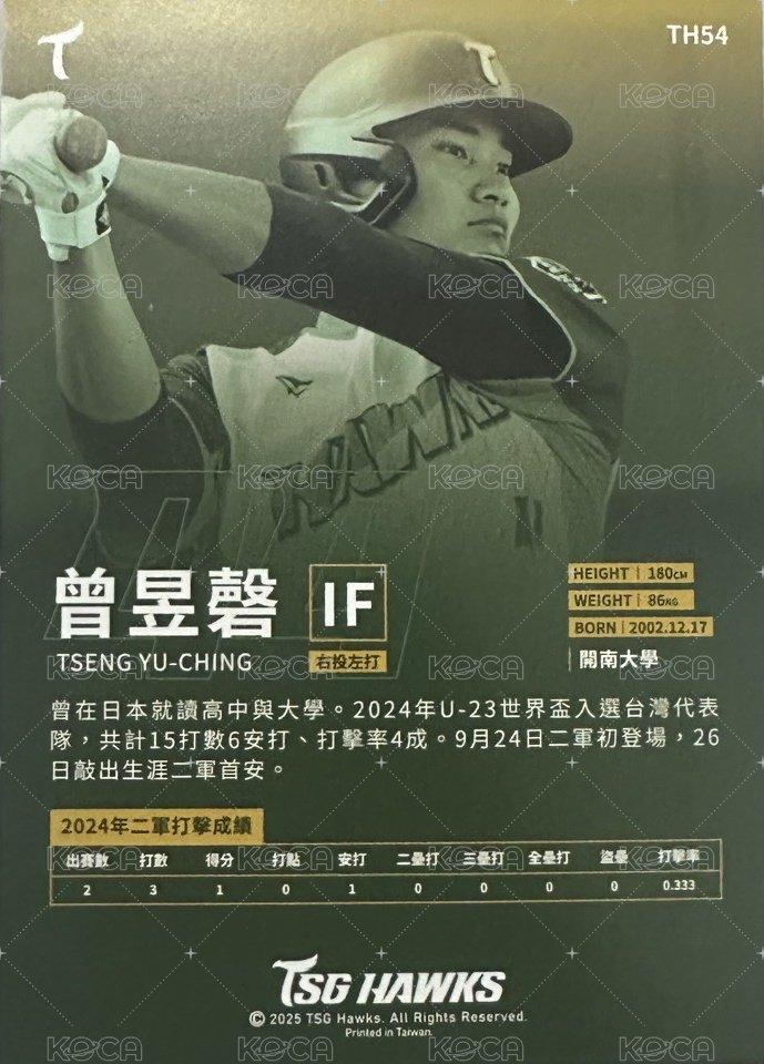 曾昱磬 普卡