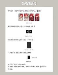 YUQ1 KMS 線上2.0簽售特典