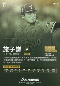 施子謙 普卡