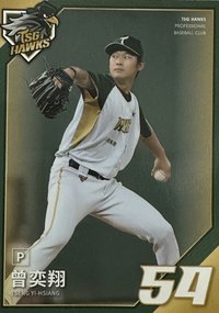 曾奕翔 普卡