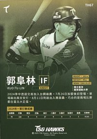 郭阜林 普卡