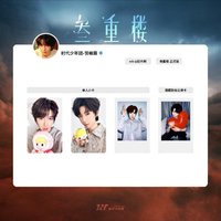 三專 團團卡 賀峻霖單人