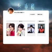 三專 團團卡 劉耀文單人