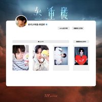 三專 團團卡 宋亞軒單人