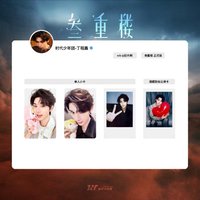 三專 團團卡 丁程鑫單人