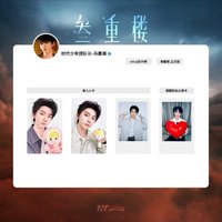 三專 團團卡 馬嘉祺單人