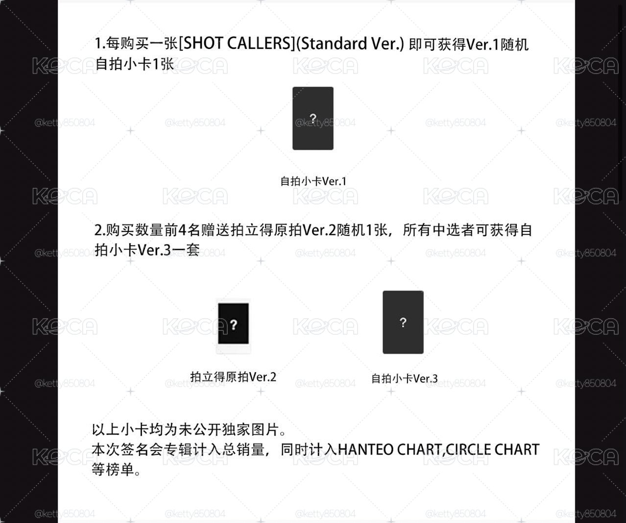 LNGSHOT KMS 1.0 上海線下簽售 ver.1