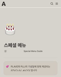 十咖啡 Special Menu 生日餅乾鐵盒