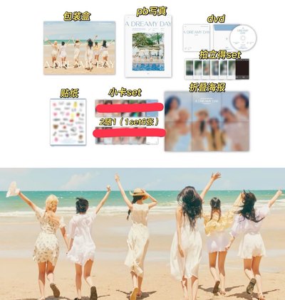 IVE 夏日寫真（小卡僅有拍立得set )+二期會員禮(無小卡&別針）