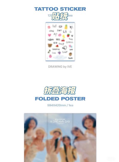 IVE 夏日寫真（小卡僅有拍立得set )+二期會員禮(無小卡&別針）