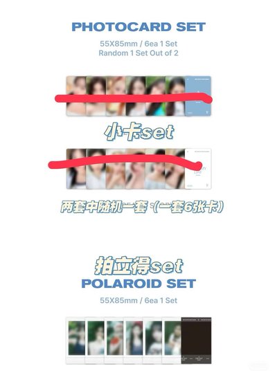IVE 夏日寫真（小卡僅有拍立得set )+二期會員禮(無小卡&別針）