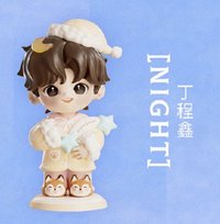 三專 模型 丁程鑫NIGHT款