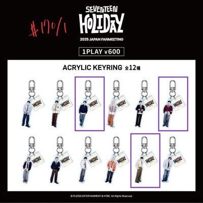 💎 HOLIDAY 碩小扇 名字pin 扭蛋