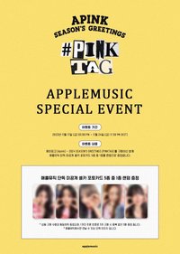 24 年曆 AppleMusic am 特典卡