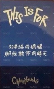 正規四 yzy 線下1.0 簽售卡  背面