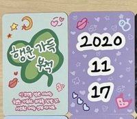 柚四週年幸運符兩張一套