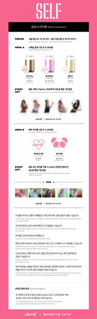 Whosfan 快閃咖啡廳商品及幸運卡