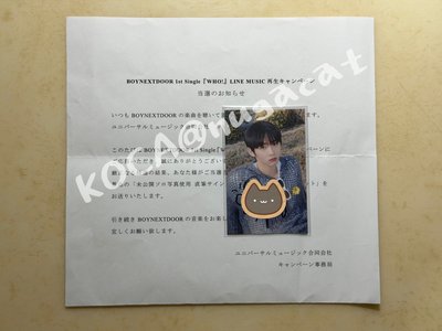 LINE MUSIC 泰山/漢東旼親簽音源卡