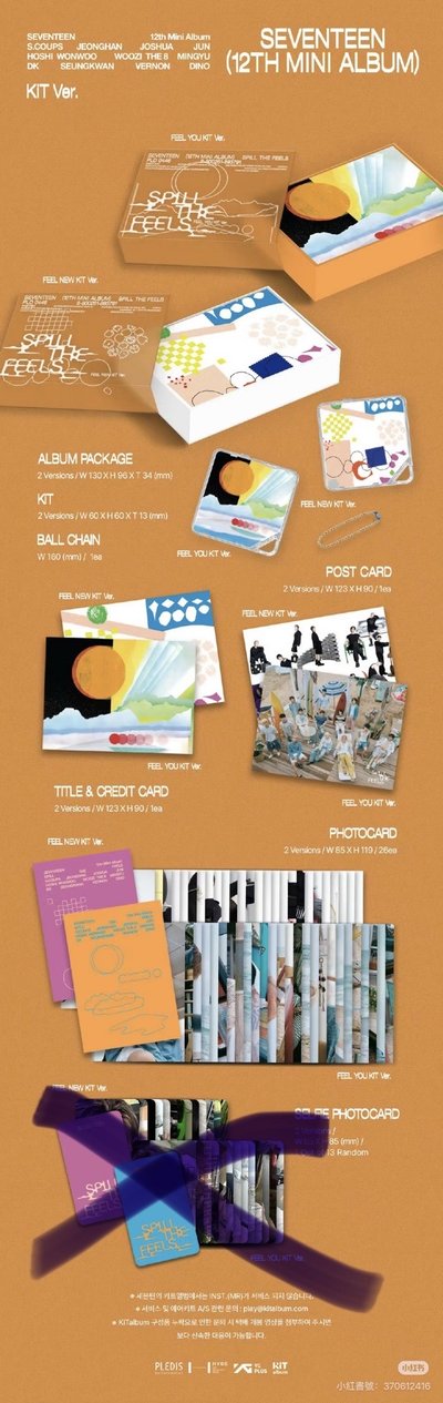 svt 金珉奎生日禮盒