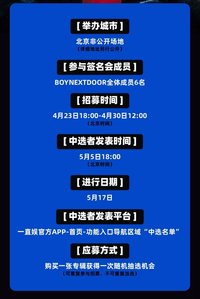 HOW? 一直娛 北京簽售 復刻拍立得