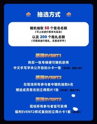 一直娛 北京簽售 復刻拍立得