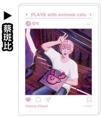 animate cafe SNS風 立牌 
