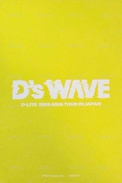 2025 D’S WAVE演唱會 日場週滿額卡 ver.2 滿額卡  背面